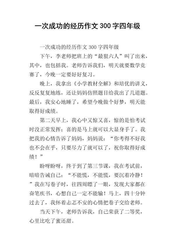 [PK赛]心得简介：那段时间被盗了_800字