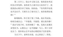 [PK赛]关于经历的作文：那次窃读_800字