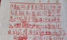 夏令营日记_3000字