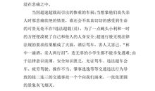 读书的心得体会_500字