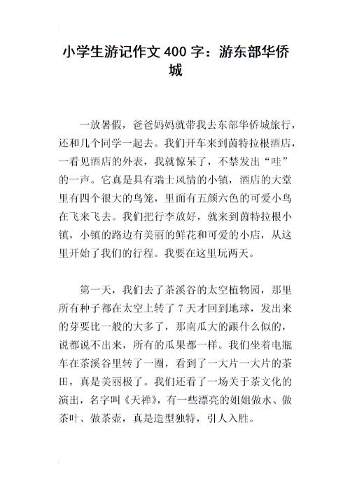 小typist_400个单词