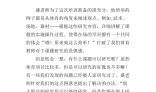 08年陕西省中考满分作文及点评《做个有心人》(3)_650字