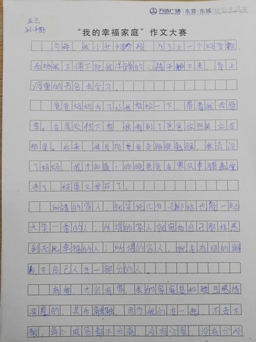 关于幸福的构图：happy_550字在哪里