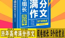 高考满分作文：与爱同行