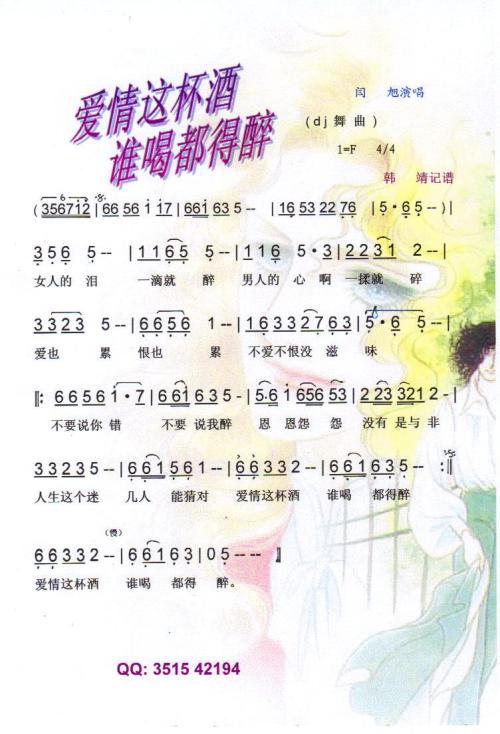 [PK赛]关于幸福的构想：爱是一杯酒，喝酒的人都会喝醉800字