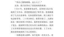 初一叙事作文：第一次喝酒_350字