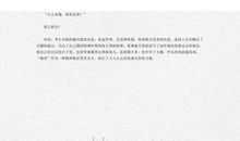 08年苏州满分作文《聆听生的呼唤》_1200字