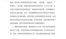 《跑出一片天》观后感_700字