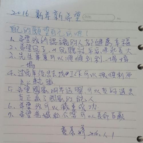 演讲稿组成：新年和新希望_900个单词