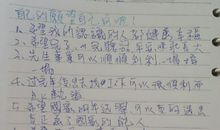 关于演讲稿的作文：新年新希望_900字