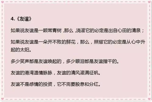 2008年无锡高中入学考试满分：“我想依靠的就是你” Part 2_900字