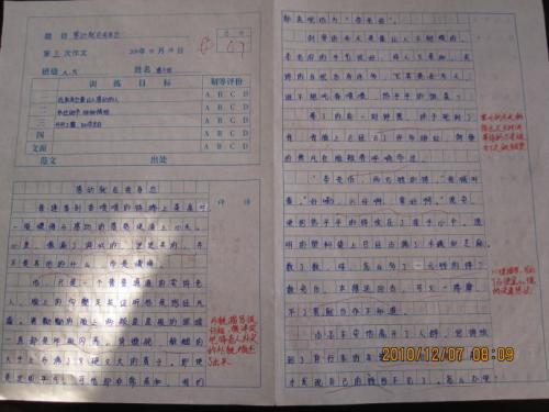 我感动了900字