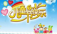 [PK赛]关于儿童节的作文：六一，我的舞台_700字