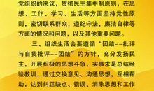 竞选劳动委员的发言稿_300字