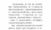 竞选班干部_500字