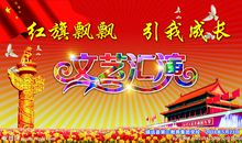 [我的偶像]星光耀我成长_800字