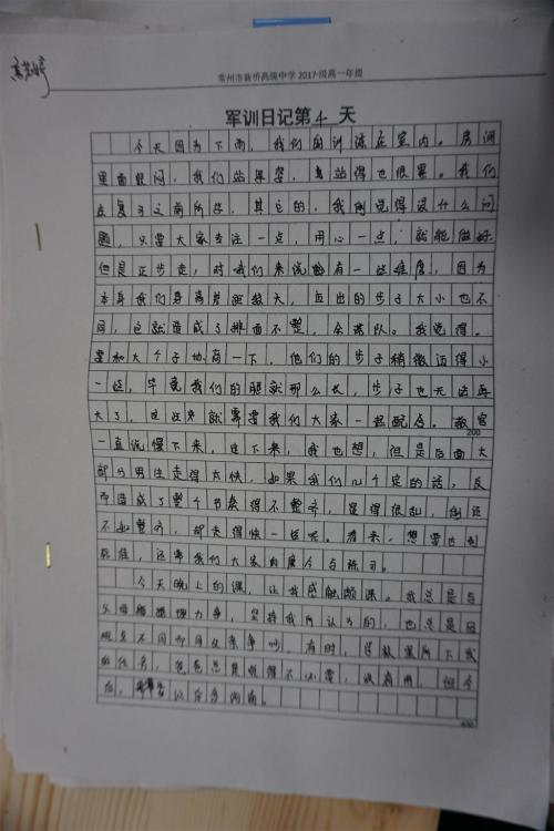 精美的军训篇：高中军训日记_700字