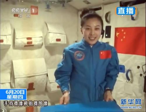关于“神舟十空间教学”的思考_300字