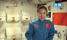 《神舟十号太空授课》观后感_300字