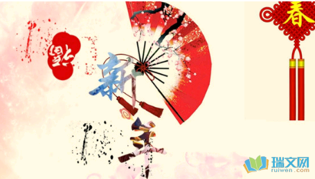 新年_400字