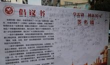 关于雷锋精神的作文：学习雷锋精神倡议书_750字