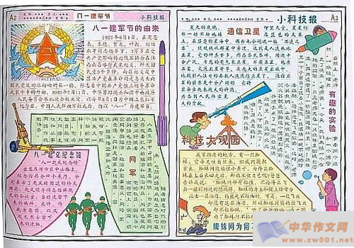 设置风向，避开危险_600字