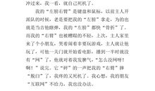 关于演讲稿的作文：做风华少年_650字