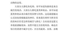 《忠义水浒传》读后感_650字