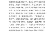 竞选班干部_400字