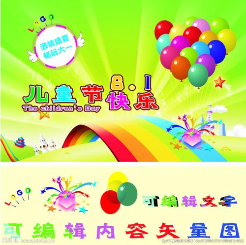 [PK赛]儿童节组成：儿童节快乐_1000字