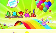 [PK赛]关于儿童节的作文：快乐的六一_1000字