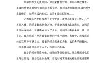 [PK赛]关于幸福的作文：幸福其实很简单_800字
