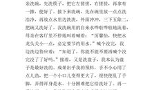 五年级日记：孩子的生日，妈妈的受难日_250字