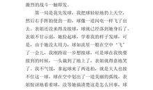 五年级日记：打羽毛球_200字