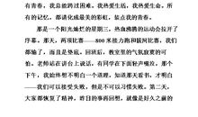 [PK赛]关于幸福的作文：我们一起走过的岁月_1000字