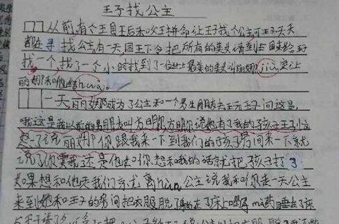 [PK赛]关于幸福的构图：幸福是一种感觉_800字
