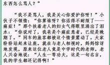 2008年四川省中考满分作文赏析——仰望蓝天（2）_900字