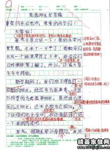 选举干部讲话稿_1200字