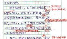 竞选班干部演讲稿_1200字