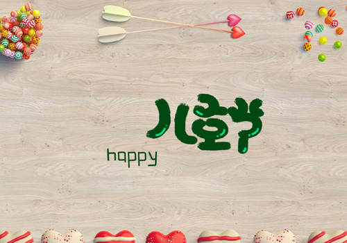儿童节的好时光_550字