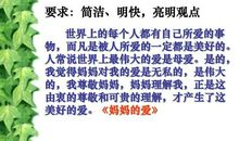 08富阳中考优秀作文《与你一起的春夏秋冬》_900字