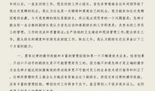 竞选班长演讲稿_450字