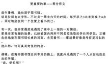 2003年高考上海卷优秀作文--水浒论杂_900字