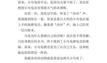 [PK赛]关于动物的作文：馋嘴的“王子_400字