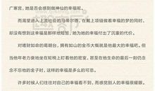 [PK赛]关于幸福的作文：体会幸福_800字