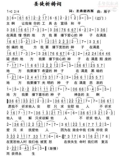 祈祷词_100个词