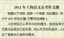 2005高考作文题汇总：出人意料和情理之中