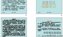 2008年海南省中考满分作文及点评《牵挂》_700字