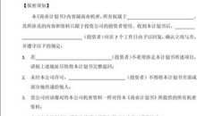 实习计划书模板（三）