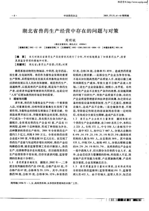湖北省2003年高考综合作文-“花落泪” _800字